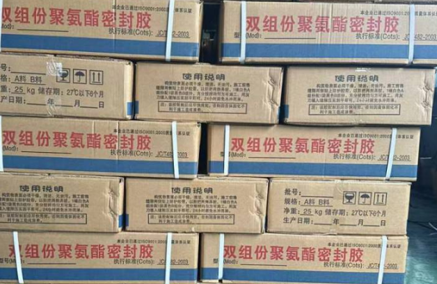 龙南聚硫密封胶